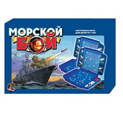 Морской бой - 1