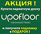 Паркетная доска Upofloor Дуб потёртый серый 1S | Upofloor Art Design Oak Grand 138 Shabby Gray Loc 1S, фото 7