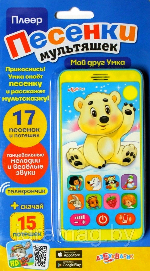 Детский плеер «Мой друг Умка»