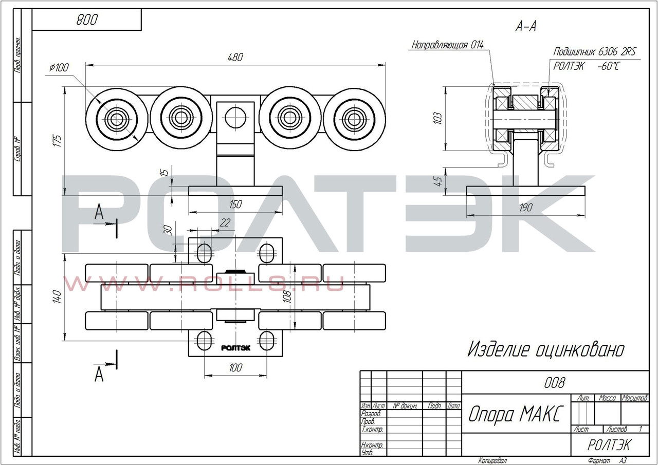 Подставка регулировочная откатных ворот РОЛТЭК МАКС - фото 6 - id-p55560695