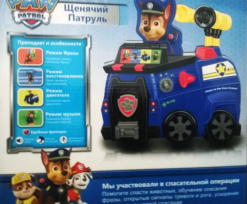 Интерактивная игрушка Гонщик Чейз Щенячий патруль Paw Patrol - фото 2 - id-p55548006