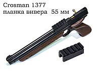 Планка Weaver на ствол Crosman 1377  (55 мм.), фото 1