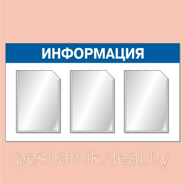 Информация - фото 2 - id-p55569246