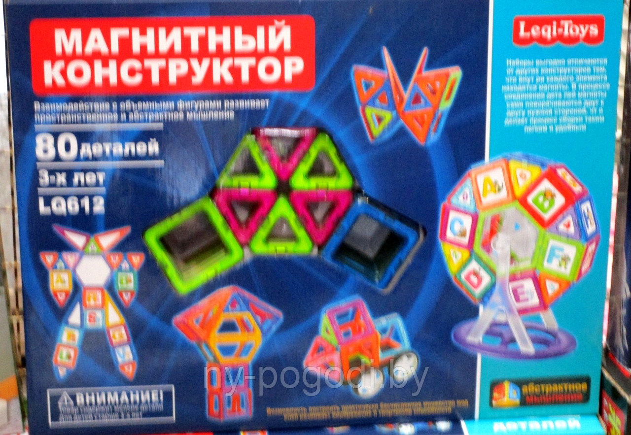 Магнитный конструктор 80 деталей арт.LQ612