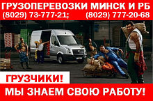 Перевозки грузовыми фургонами