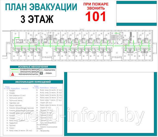 ПЛАН ЭВАКУАЦИИ р-р 60*50 см , с бортом по периметру - фото 1 - id-p2141349