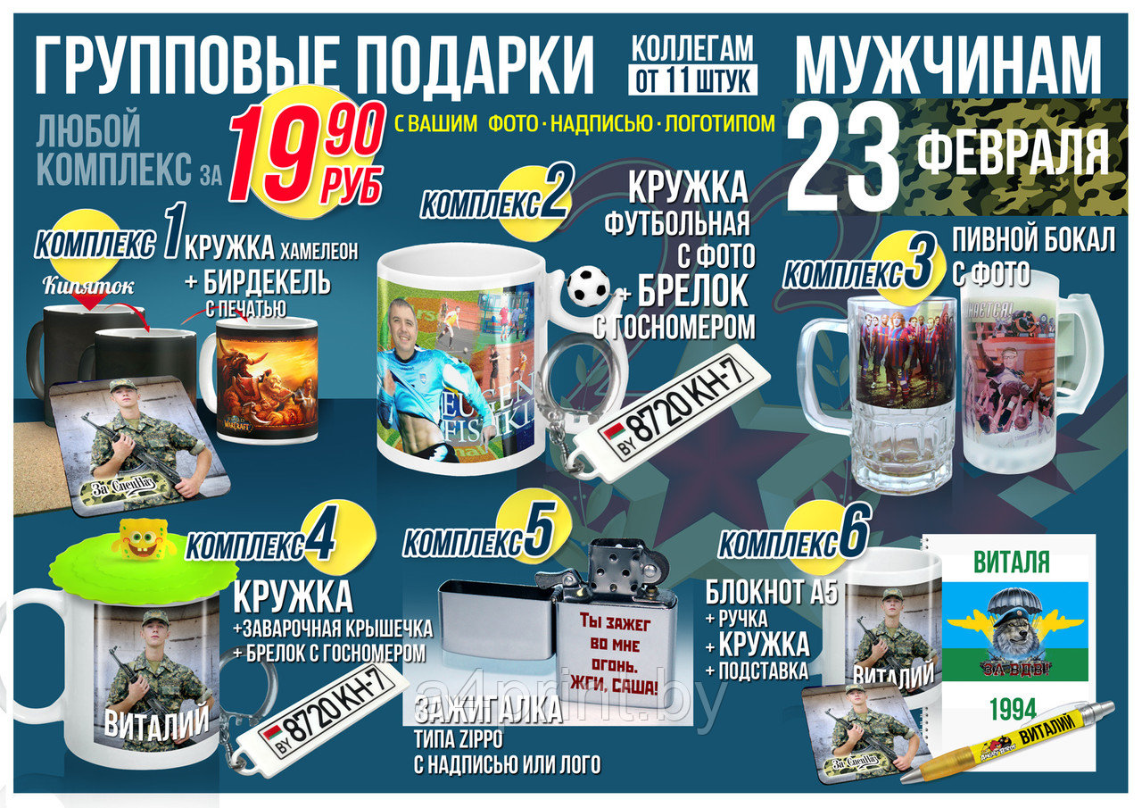 Коллективные подарки мужчинам коллегам