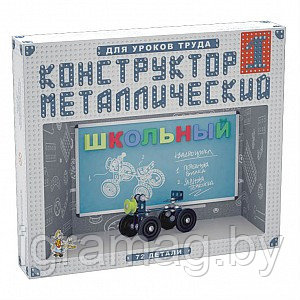 Металлический конструктор, 72 дет.