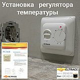 Терморегулятор Eltrace RTC 70, фото 3