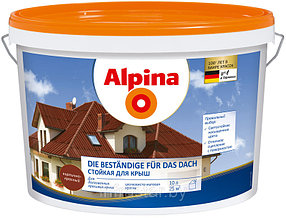 Краска для крыш Стойкая Alpina, кирпично-красная 10 л.