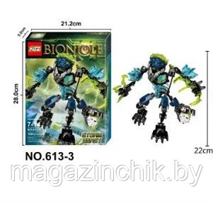 Конструктор Грозовой Монстр Bionicle, 613-3 аналог Лего (LEGO) Бионикл 71314 - фото 4 - id-p56339957