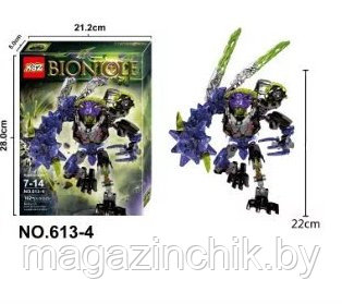 Конструктор Монстр Землетрясений Bionicle, 613-4 аналог Лего (LEGO) Бионикл 71315 - фото 2 - id-p56342312
