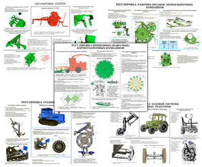 Плакаты ПРОФТЕХ "Рем. и регулир. тракт., сеялок, комбайн., плуг., культиват." (17 пл, винил, 70х100)