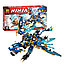 Конструктор Lele Ninja 79230 "Алмазный дракон" (аналог Lego Ninjago 70602) 370 деталей , фото 3