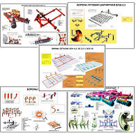 Плакаты ПРОФТЕХ "Бороны" (12 пл, винил, 70х100)