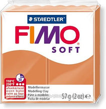 Пластика - полимерная глина FIMO Soft 57г коньячный (8020-76)