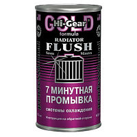 HI-GEAR HG9014 7-минутная промывка системымы охлаждения двигателя 325 мл