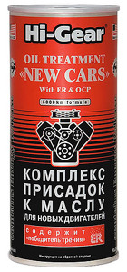 HI-GEAR HG2248 Комплекс суперприс к маслу 444 мл