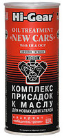 HI-GEAR HG2248 Комплекс суперприс к маслу 444 мл