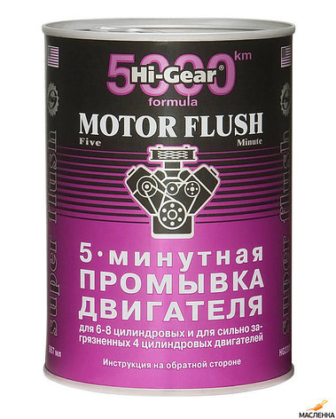 HI-GEAR HG2209 5-минутная промывка двигателя для особо загрязненного двигателя 887мл, фото 2