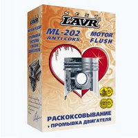 LAVR Ln2505 Раскоксовыватель + промывка двигателя ANTI COKS+MOTOR FLUSH 185мл + 330мл