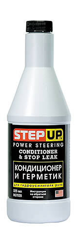STEP UP SP7028 Кондиционер и герметик для гидроусилителя руля 355мл