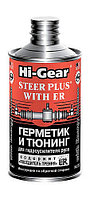 HI-GEAR HG7026 Герметик и тюнинг для гидроусилителя руля 295мл