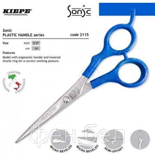 Ножницы парикмахерские KIEPE professional Sonic №5.50 прямые - фото 2 - id-p56499034