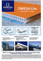 Фасадные композитные алюминиевые панели  http://omegapaneli.com/