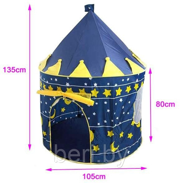 Детская игровая Палатка Замок Шатер, домик игровой синий (диаметр: 105 см, высота: 135 см) - фото 3 - id-p56922256
