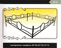 Ограды металлические №13