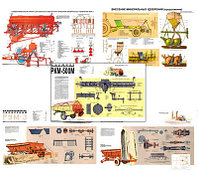 Плакаты ПРОФТЕХ "Машины и технология для внесения минеральных удобрений" (10 пл, винил, 70х100)