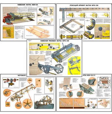Плакаты ПРОФТЕХ "Жатки" (12 пл, винил, 70х100)