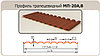 Профнастил кровельный МП20 R (ТРп 20), фото 5