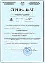 Газовый счетчик Гранд-3,2 в Гомеле (Сертифирован РБ), фото 2