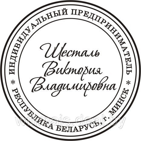 Клише печати ИП № 4