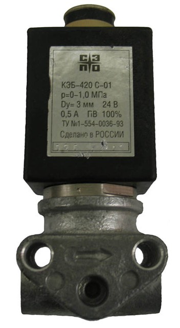 КЭБ 420С-01  Клапан электромагнитный (аналог КЭМ 05 или КЭМ 07)