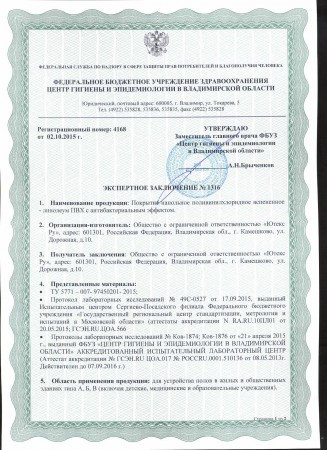 Натуральный линолеум Juteks купить