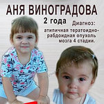 Каждый может помочь! Не проходите мимо.