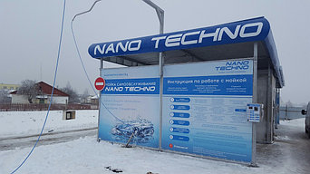 NANO TECHNO 4