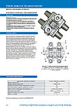 Клапан защитный 4-х контурный, фото 2