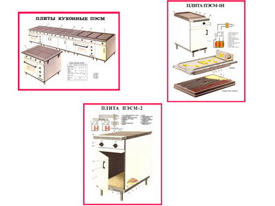 Плакаты ПРОФТЕХ "Плиты кухонные ПЭСМ" (3 пл, винил, 70х100) - фото 1 - id-p58233273