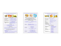 Плакаты ПРОФТЕХ "Классификация, ассортимент маргарина, требования к качеству" (3 пл, винил, 70х100)