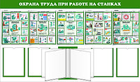 Охрана труда при ремонте автомобиля (р-р 155*85 см ) с бортом по периметру