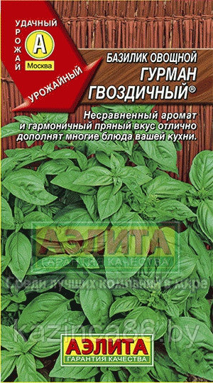 Базилик овощной Гурман гвоздичный - фото 1 - id-p58383074