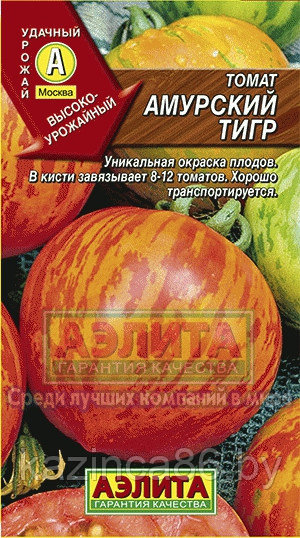 Томат Амурский тигр 20шт