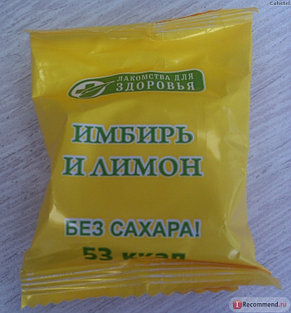 Живые конфеты поштучно "Имбирь и лимон" ,"Лакомства для здоровья", 17гр, фото 2