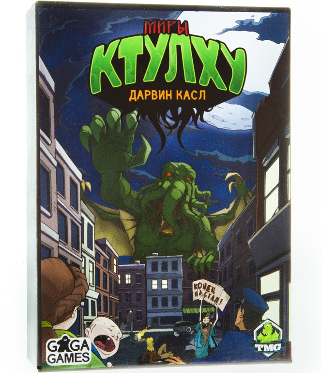 Миры Ктулху Настольная игра