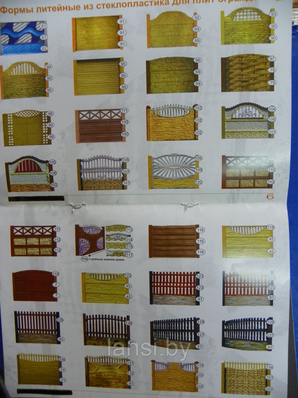Формы для заборных панелей (стеклопластик в метале) - фото 3 - id-p58441308