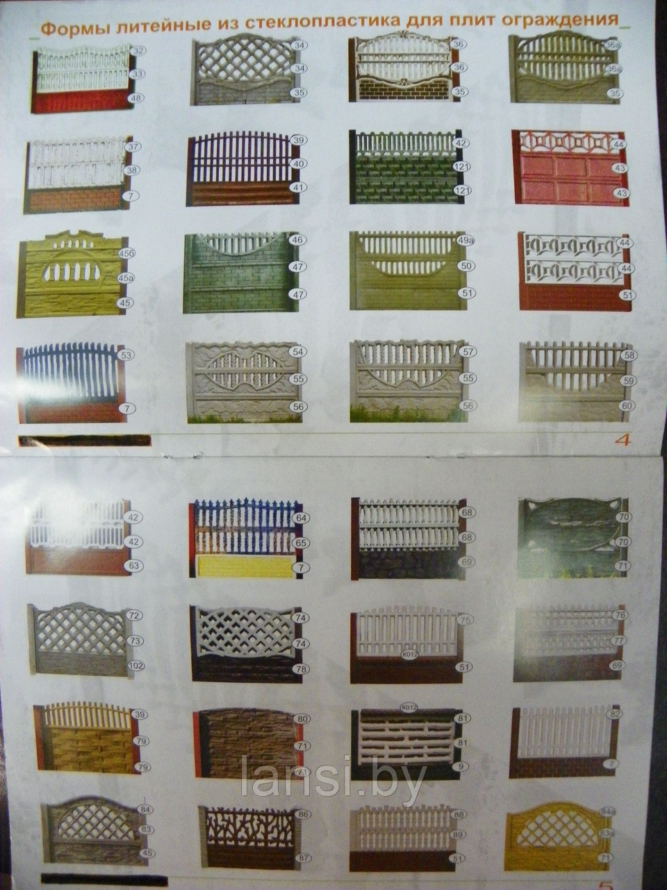 Формы для заборных панелей (стеклопластик в метале) - фото 4 - id-p58441308